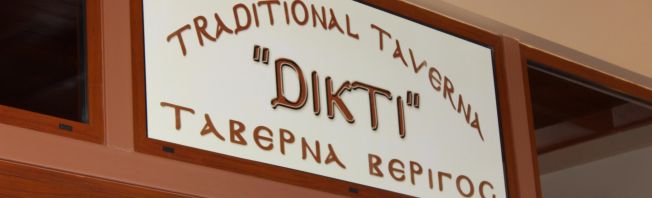 Taverne Dikti 